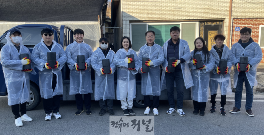 연천군시설관리공단 노·사 합동 사랑의 연탄 나눔 봉사.png