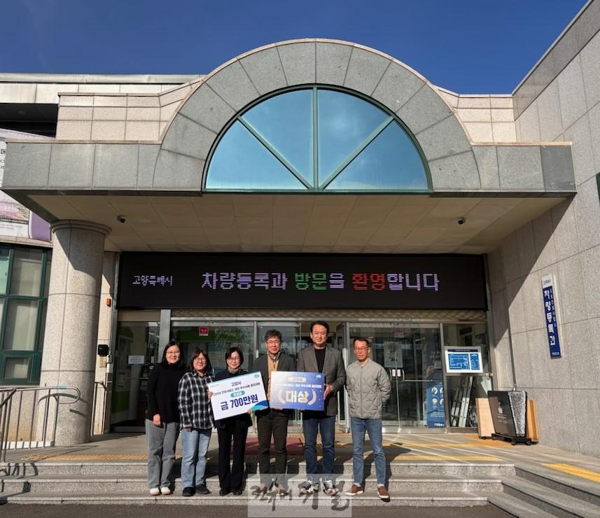 1. 고양시, 민원서비스 개선 우수사례 경진대회 대상 수상.jpg
