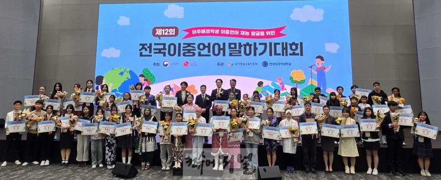 241125_이중언어_강점_살린_경기_다문화교육_성과_거둬__전국이중언어말하기_대회_5년_연속_교육부장관상_수상(사진2)전국이중언어말하기대회.jpg