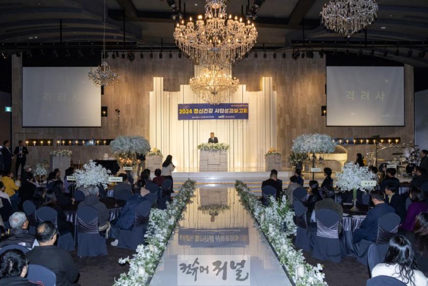 1126 계양구정신건강복지센터, ‘2024년 정신건강사업 성과보고회’ 성료 (2).jpg