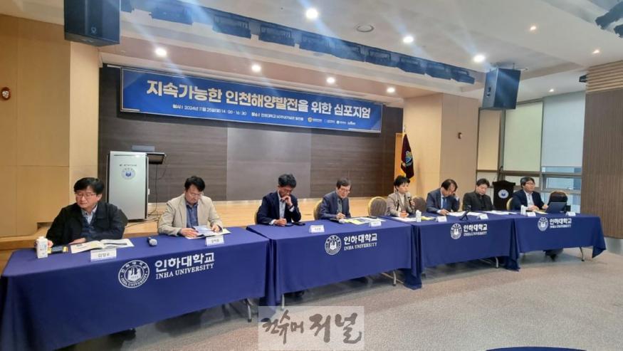 (사진)인천시의회__인천의_해양_정체성_강화_및_지속가능한_발전_방안_모색_(1).jpg