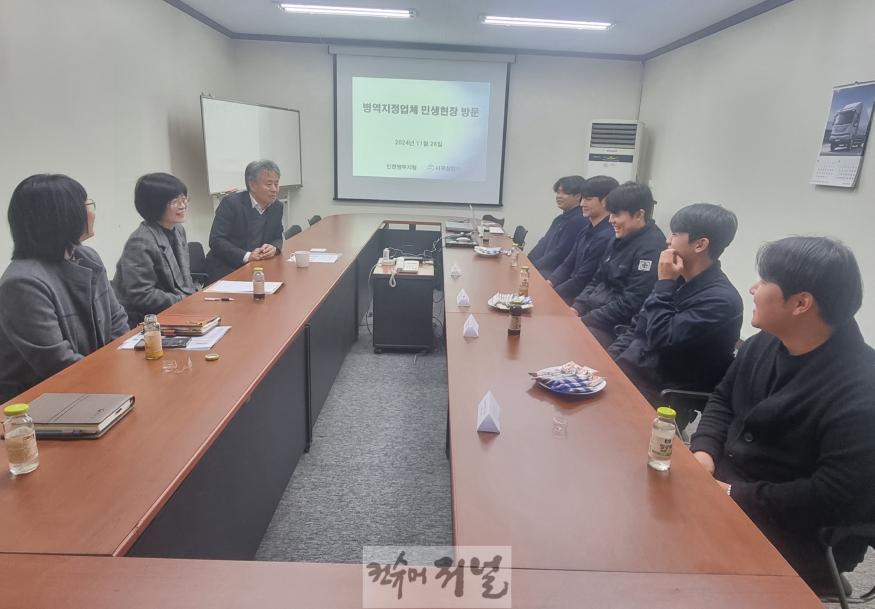 (보도사진) 20241126 인천병무지청, 서우실업(주) 방문, 산업기능요원과 소통.jpg