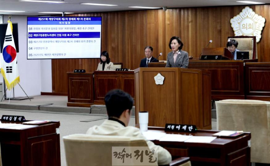 20241125 제257회 제2차 정례회 제1차 본회의 (31).jpg