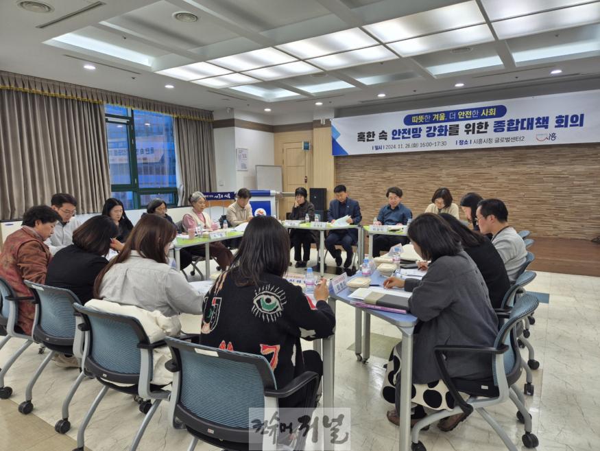 보도자료3-1 겨울철 대비, 혹한 속 안전망 강화 종합대책 논의 ‘박차’.jpeg