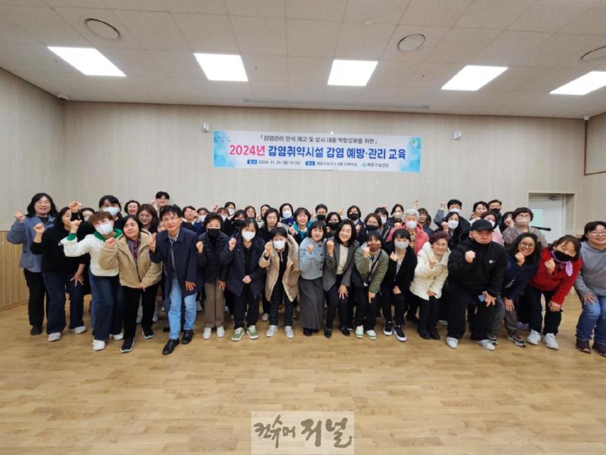 1127 계양구, 노인요양원 종사자 대상 ‘감염 예방·관리 교육’ 완료(1).jpg