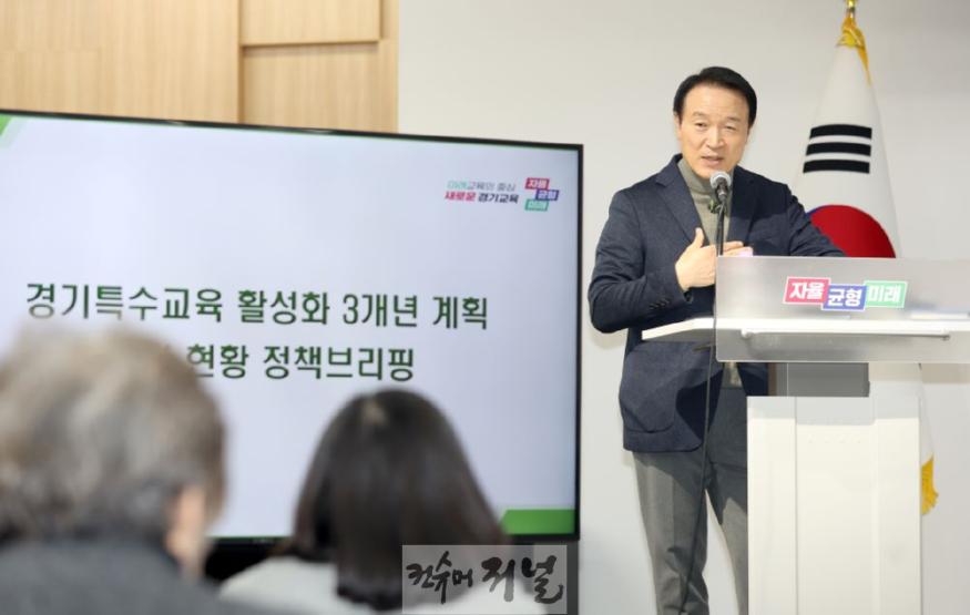 241127_임태희_교육감__“특수교육__학생_개인을_넘어_사회_공동체_모두가_풀어야_할_공동의_과제”(사진1).JPG
