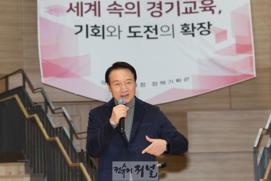 241127_임태희_교육감__변화하고_도전하며_새로운_변화_이끄는_선순환_과정_있어야(사진1).jpg
