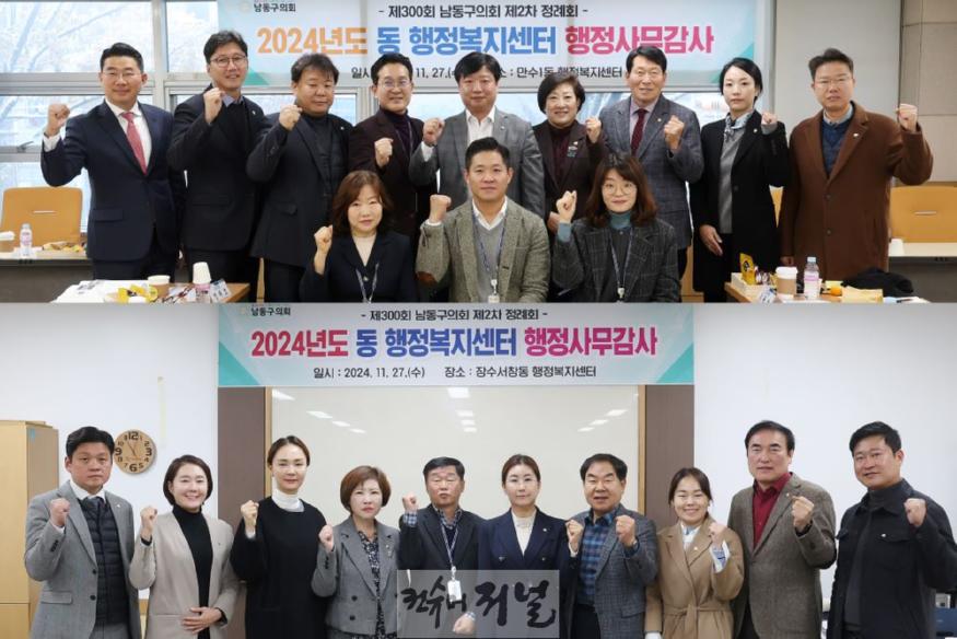 사진자료 (동행정사무감사실시).jpg