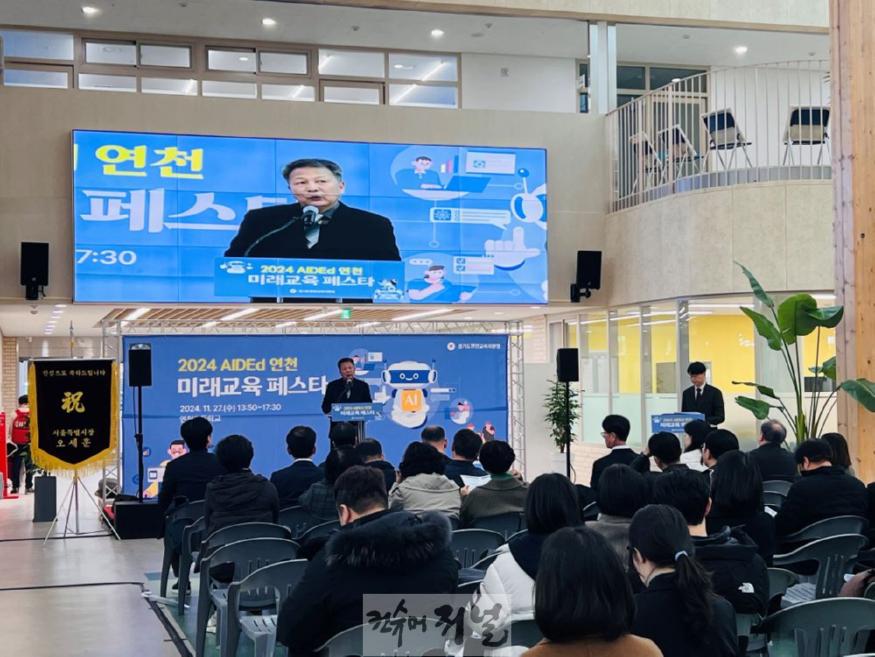 241127 연천교육지원청 미래교육페스타(사진1).jpg