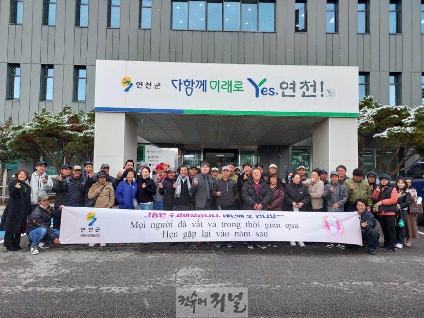 연천군 외국인 계절근로자 8개월 활동 마치고 출국.jpeg