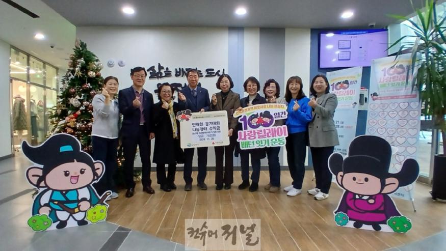 9.송산3동 복지지원과(송산3동 통장협의회, 민락천 걷기대회 나눔장터 수익금 기부)1.jpg