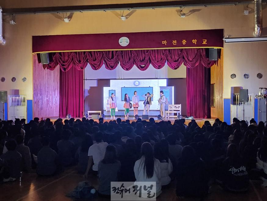 1. 인천광역시교육청, 찾아가는 마약 예방 뮤지컬 성공적 마무리.jpg