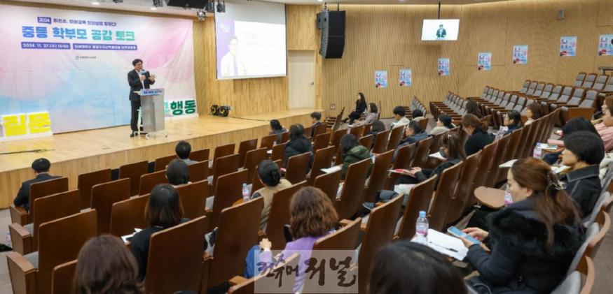 4. 인천광역시교육청, 학부모와 함께 ‘읽걷쓰, 미래교육 창의성을 말하다’.jpg