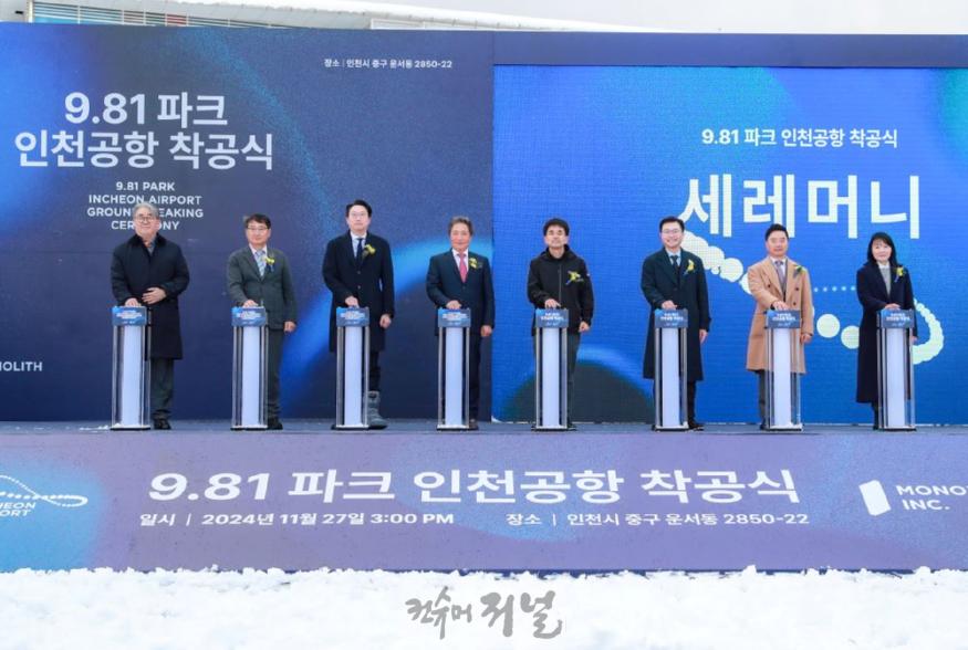 사진2_인천공항공사. 레이싱 파크 착공식.JPG