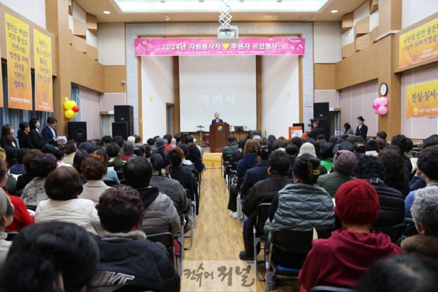 연천군노인복지관, 자원봉사자·후원자 위안행사 성료 (2).JPG