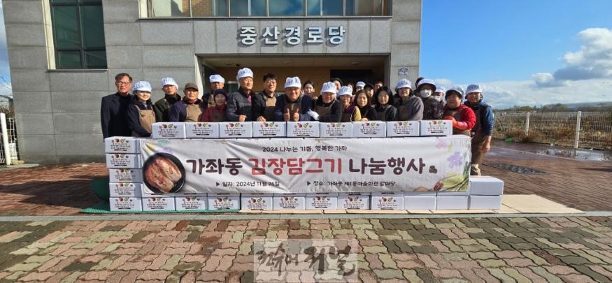 (구와동)6. 고양시 가좌동, ‘사랑의 김장 나눔’ 행사 개최.JPG