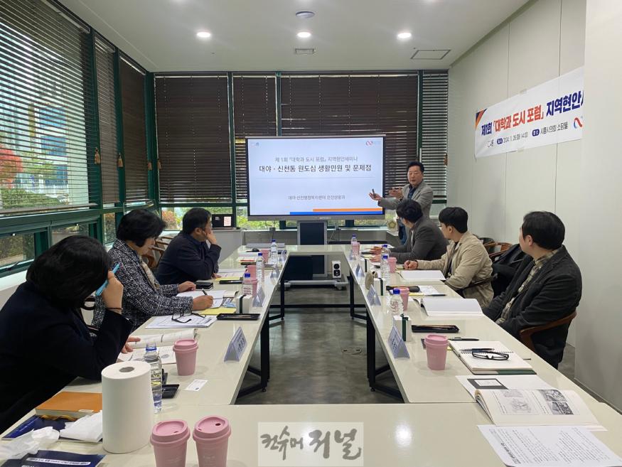 보도자료2 대학과 도시 포럼 지역 현안 세미나.jpg