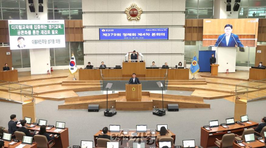 241129 성기황 의원, 디지털교육에 집중하는 경기교육 정책의 공론화 및 재검토해야! (1).JPG