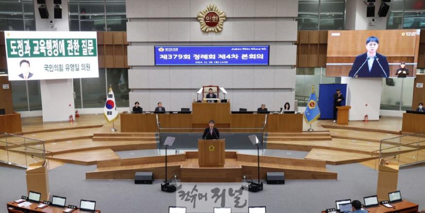 241129 유영일 의원, 도정질문 통해 도지사 치적쌓기용 주거 및 기후정책 질타1.JPG