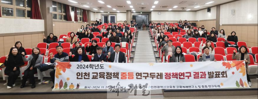 1. 도성훈 인천광역시교육감, 교육정책 연구두레 정책제안 발표회 참석.jpg