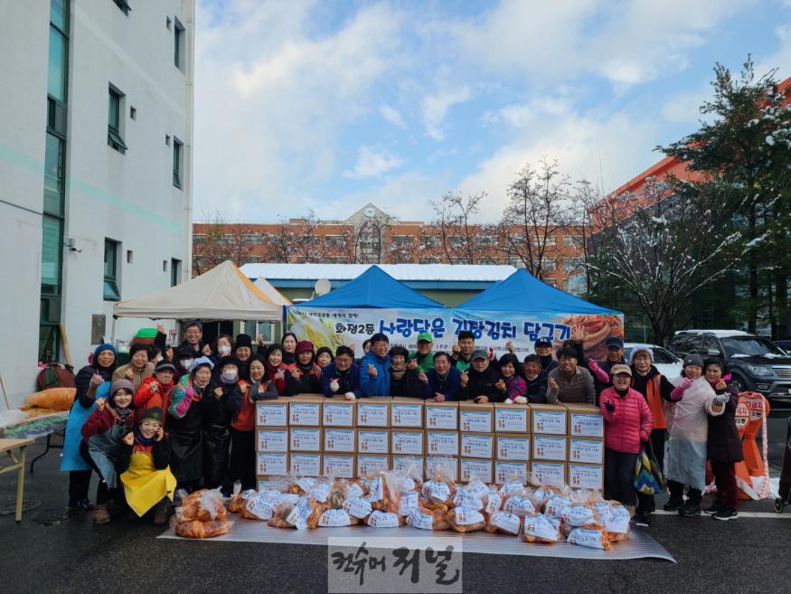(구와동)2.고양시 화정2동, 김장김치 담그기 행사.jpg