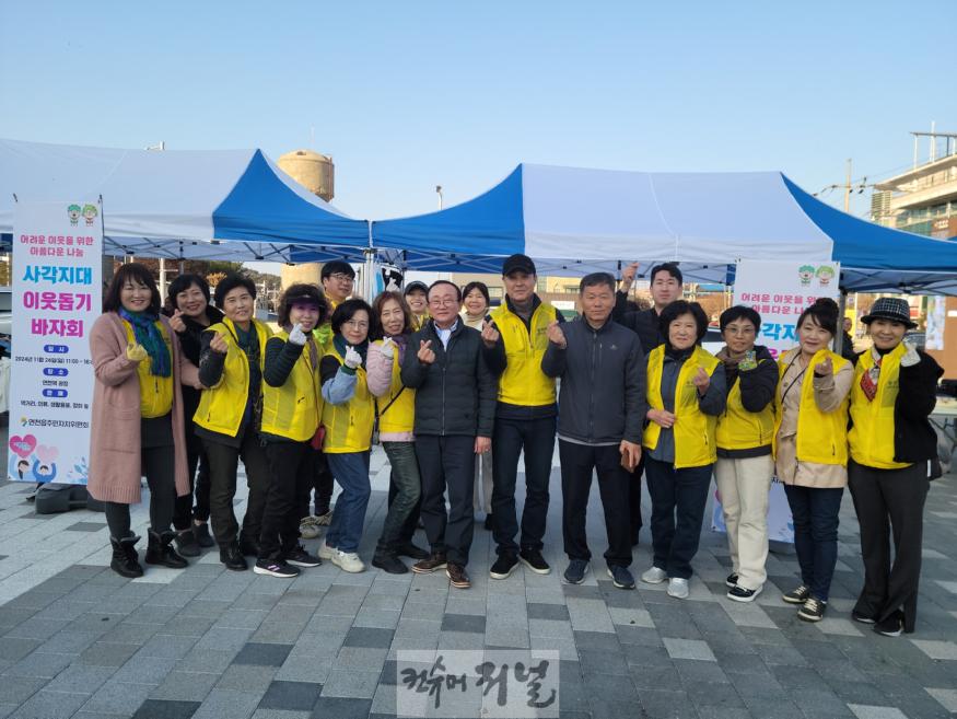연천읍 주민자치위원회, 불우이웃 돕기 기금 마련 바자회 개최.jpg