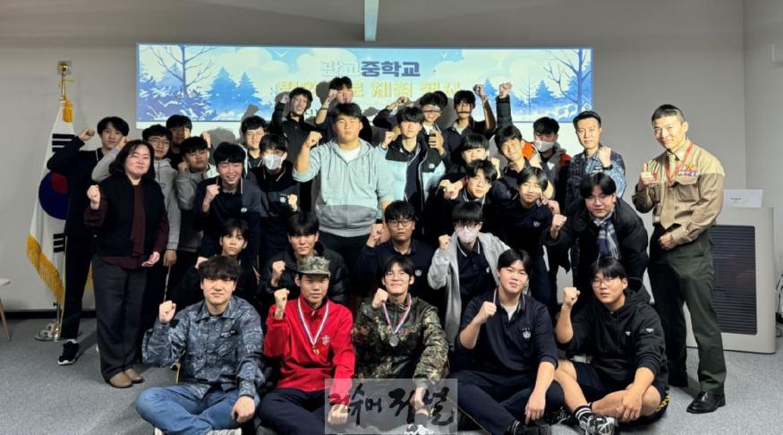 (보도사진) 20241129 인천병무지청, 관교중학교 학생 대상 병역진로 체험 행사 실시.jpg