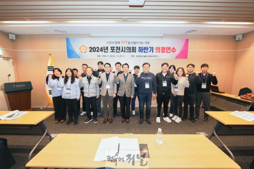 241125~241127_1_포천시의회 하반기 의정연수(보정)-16.jpg