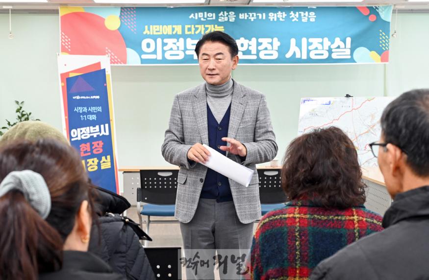 1.시민소통담당관(김동근 의정부시장, 자금동주민센터에서 현장시장실 운영)1.JPG