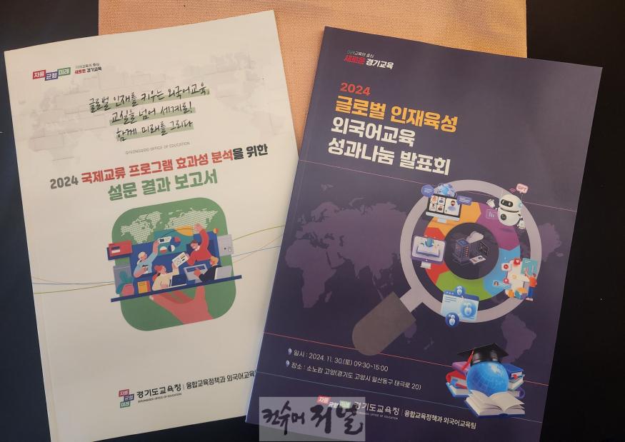 241201_글로벌_인재를_키우는_외국어_교육_교실을_넘어_세계로_함께_미래를_그리다(사진4).jpg