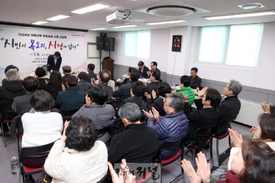 2-1. 지난 18일 정발산동 주민과의 소통간담회.jpg