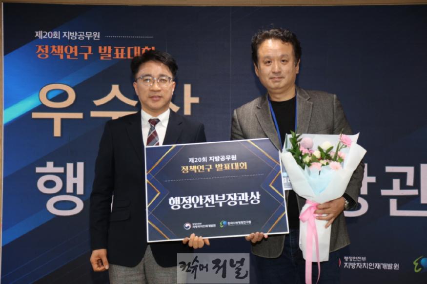 4. 고양시, 지방공무원 정책연구 발표대회 우수상 수상.jpg