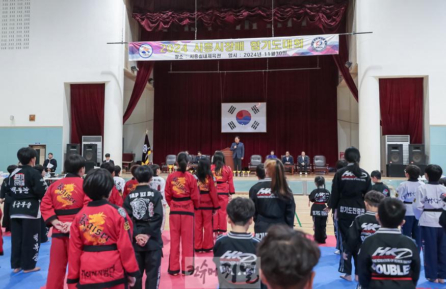 보도자료1-2 2024 시흥시장배 생활체육 합기도대회.jpg