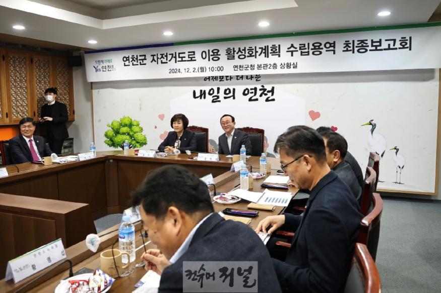 연천군, 자전거 이용 활성화계획 수립 용역 최종보고회 개최 (2).jpg