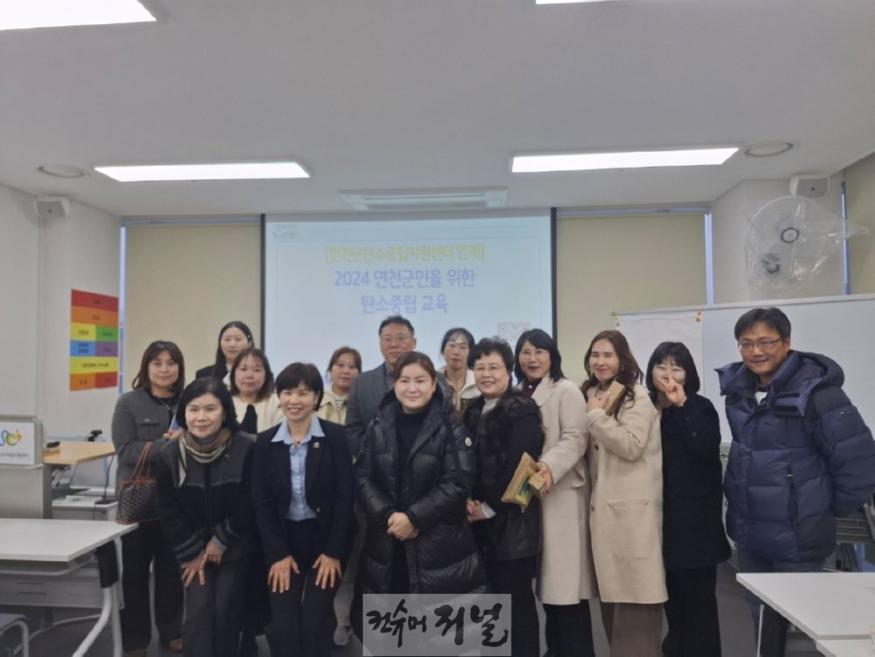 연천군 탄소중립 지원센터, 보육교사 대상 탄소중립 교육 실시.jpg