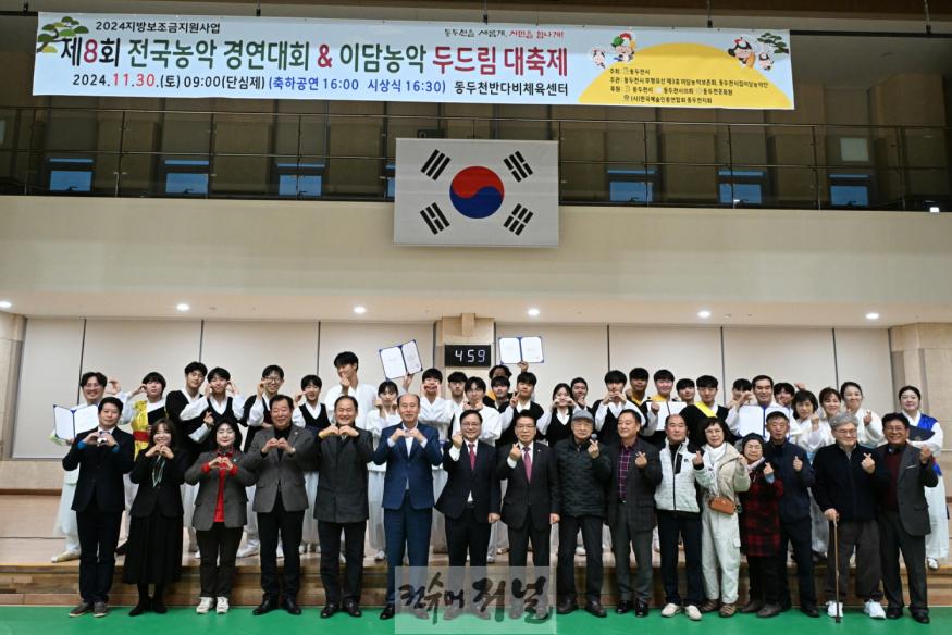 9. 제8회 동두천 전국농악경연대회 및 이담농악 축제 성료(1).jpg