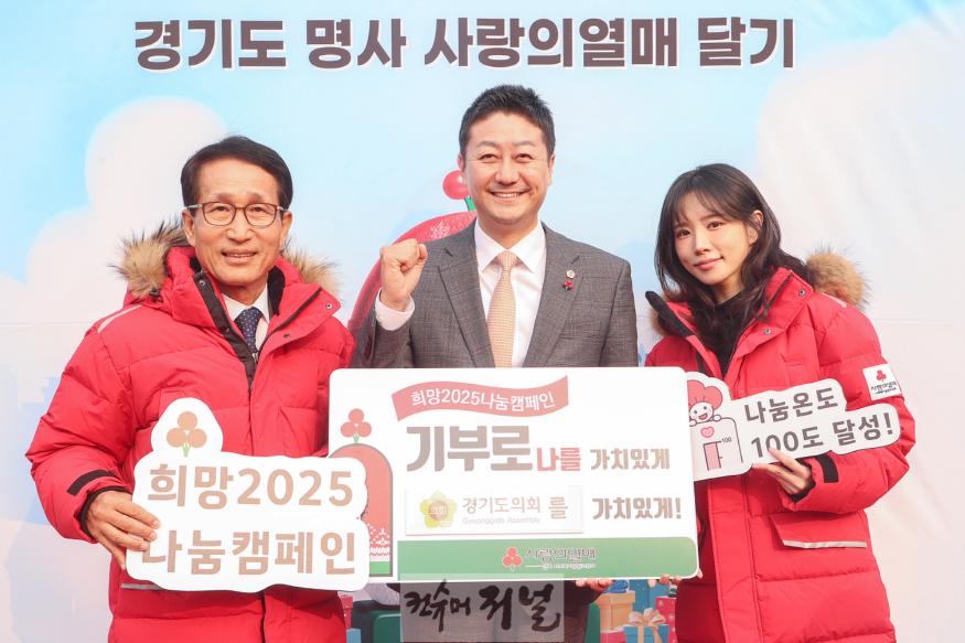 241202 김진경 의장, 2일 희망 2025 나눔캠페인 출범식 참석 (1).jpg