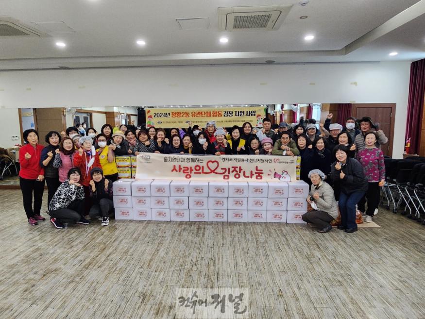 보도자료8 시흥시자원봉사센터, 동 지원단과 함께하는 사랑의 김장 나눔.jpg