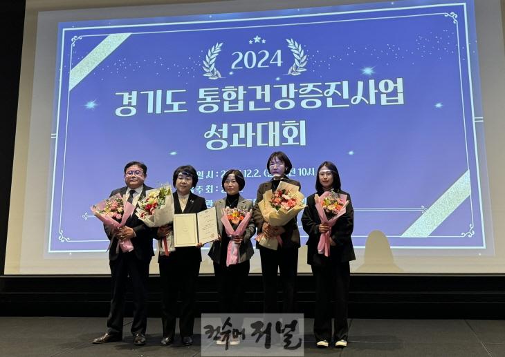 3. 파주시, ‘경기도 통합건강증진사업 성과대회’ 우수기관 선정…도지사 표창 (1).jpg