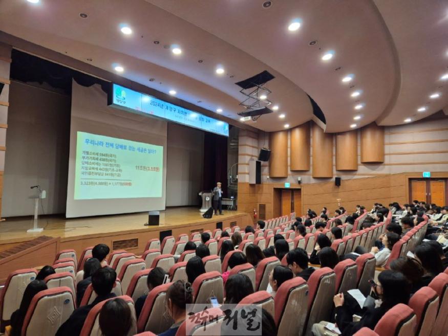 1203 계양구, 2024년 자치분권 역량 강화 교육 실시.jpg