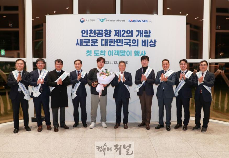 별첨1_인천공항공사. 4단계 시설 첫 여객 환영행사 사진.JPG