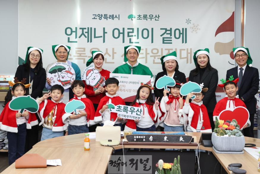 1. 이동환 고양시장, 초록우산 산타원정대 대표산타 위촉 (4).JPG