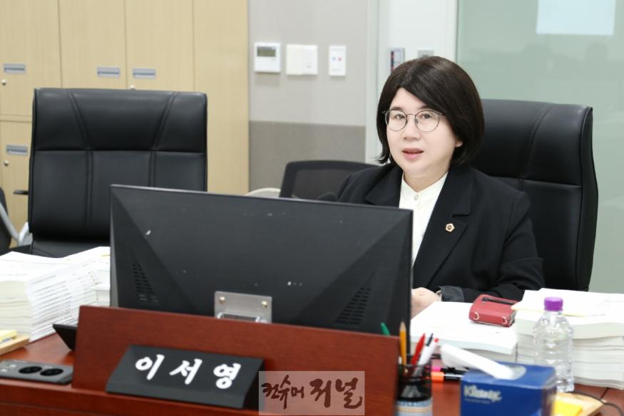 241203 이서영 의원, 기금 활용한 구청사 시설개선사업, 기금용도규정 조례 위반 지적.jpg
