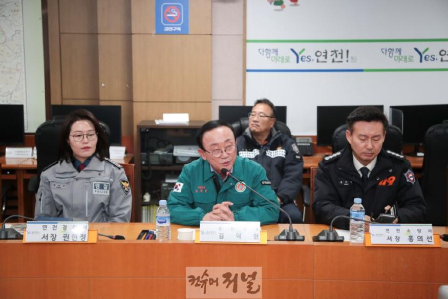 연천군, 통합방위협의회 회의 개최.jpg