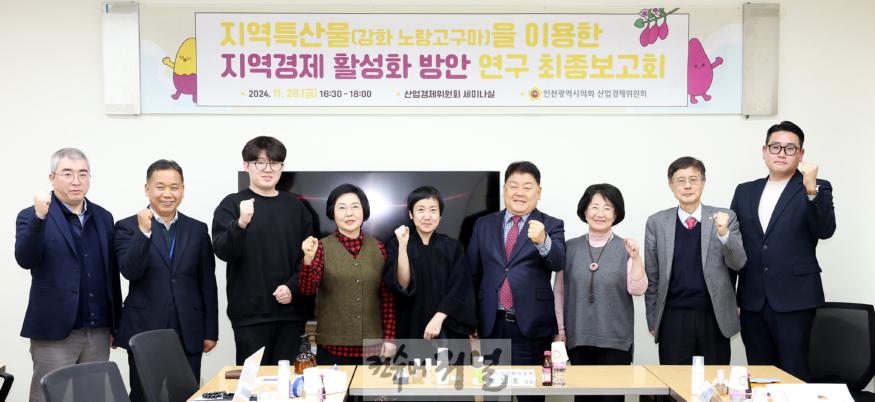 241129_지역경제_활성화_방안_연구_최종보고회_171459020.jpg