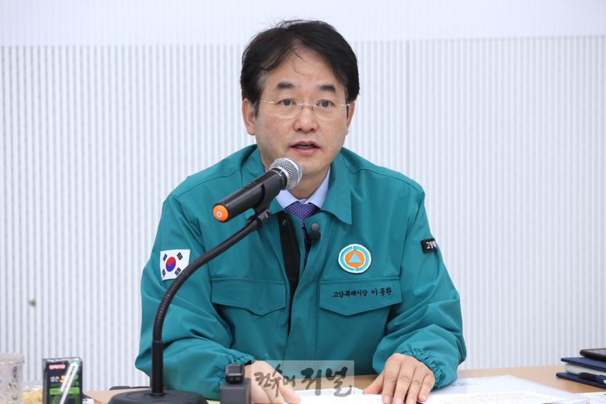 1. 이동환 고양시장, 비상계엄 선포 즉시 긴급 간부 비상회의 소집.JPG
