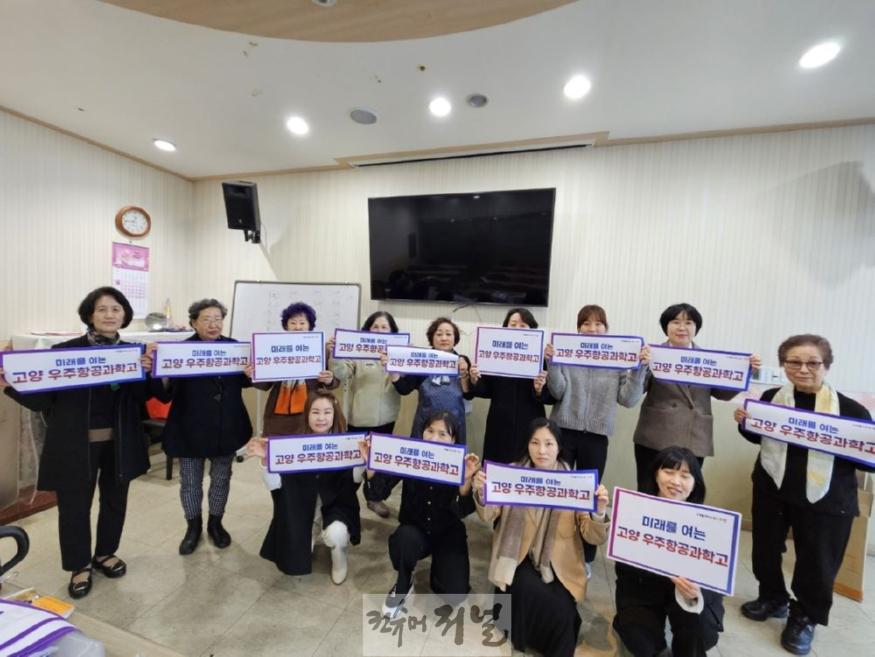 3. 고양시, 경기형 과학고 1단계 예비지정 심층 질의 참석 (1).jpg
