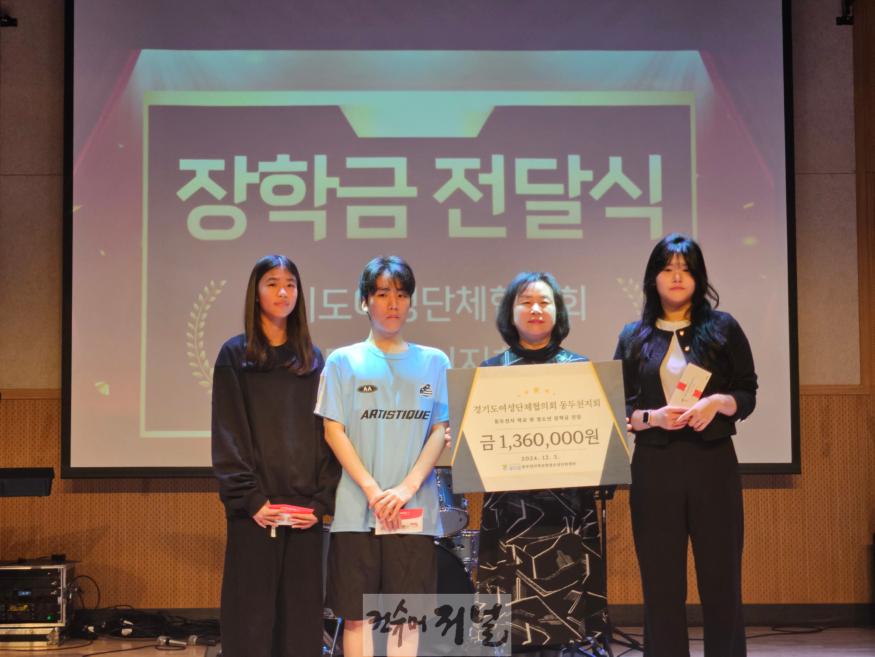2. 동두천시 여성단체협의회, 학교 밖 청소년을 위한 장학금 수여(1).jpg