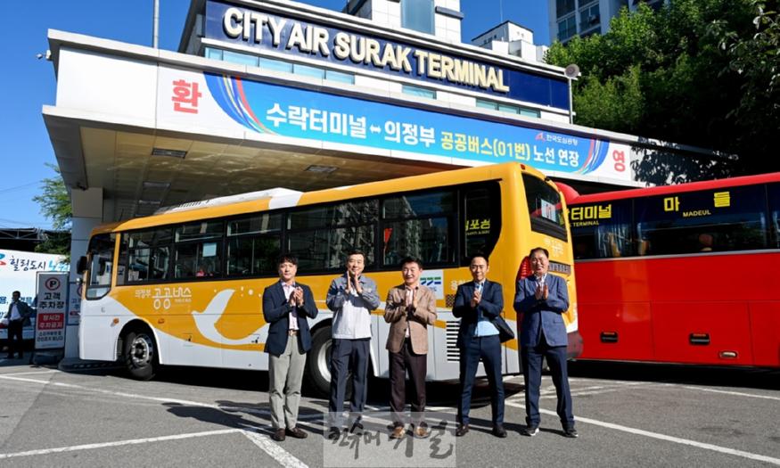 1.기획예산과(의정부 업그레이드 프로젝트 시즌2 - ⑩고산편 -)3-의정부01번 공공버스 수락터미널 노선 연장 기념 사진.JPG