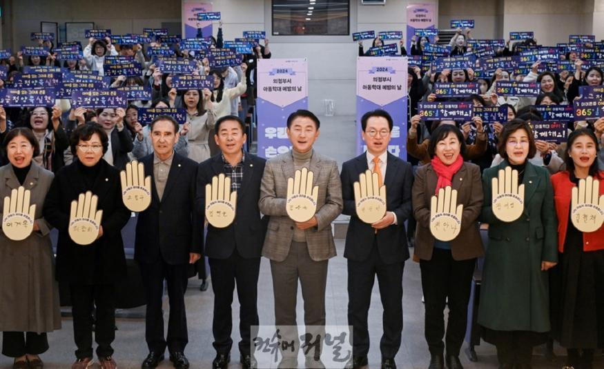 5.아동돌봄과(의정부시, 학대 피해 아동 신속 보호 및 다양한 예방활동 전개)2-아동학대 예방 기념행사.jpg